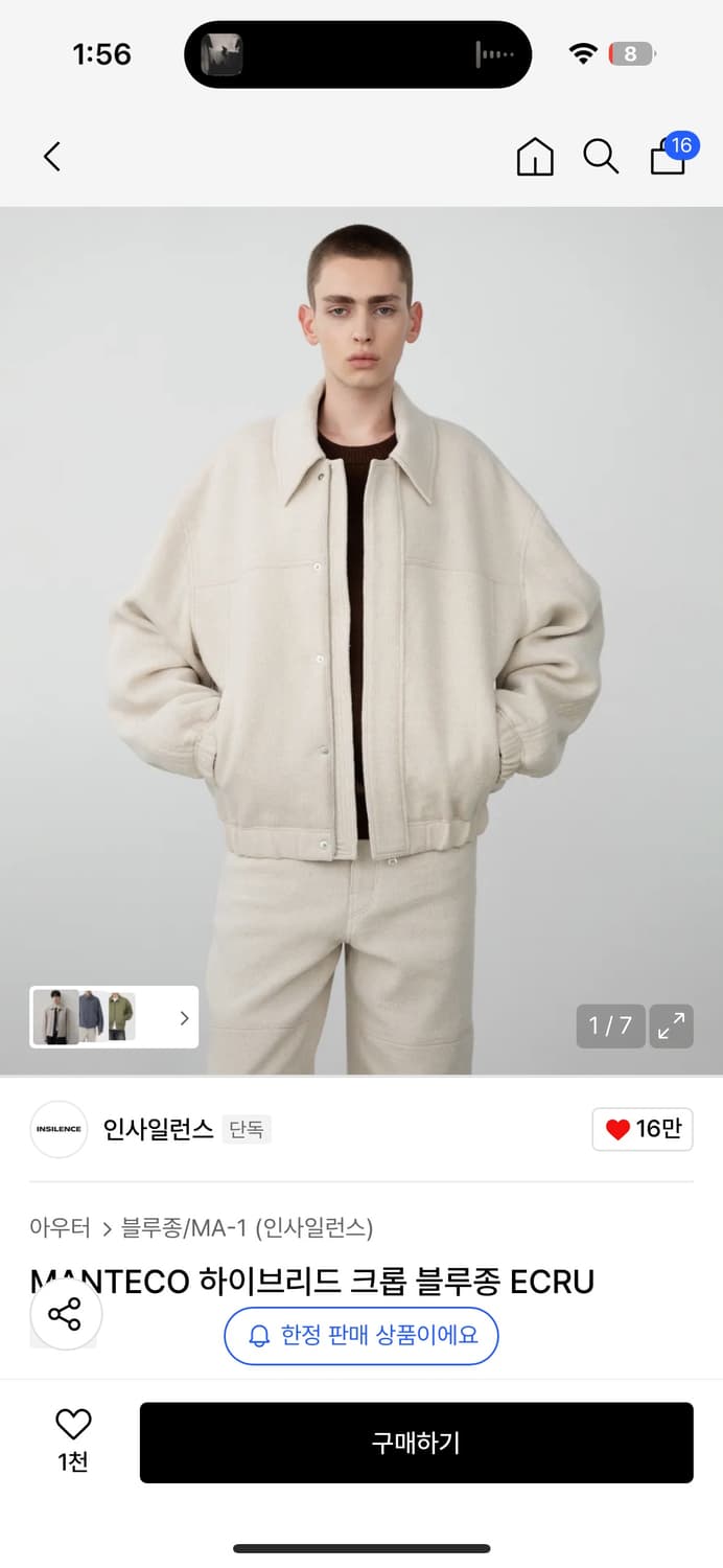 인사일런스 MANTECO 하이브리드 크롭 블루종 ECRU 상품이미지1