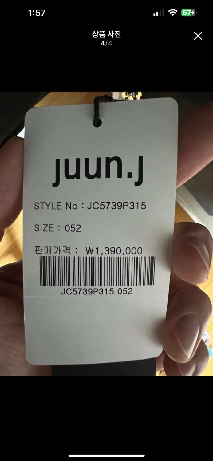 준지 올해 신상 시그니처 마원 새상품 52 상품이미지2
