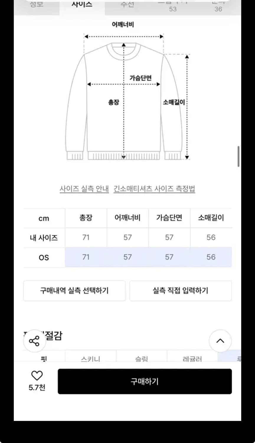 셋업이엑스이 니트 카리나 착용 상품이미지3
