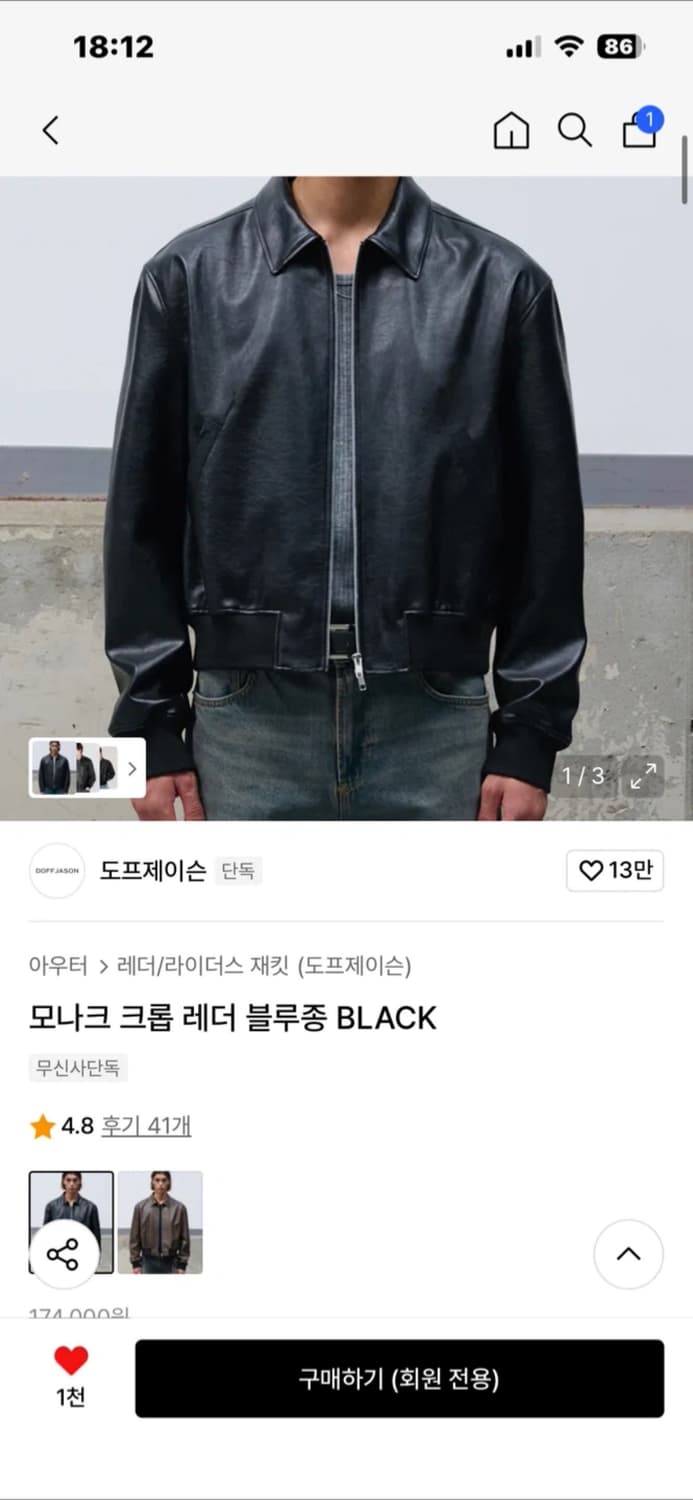 도프제이슨 모나크 크롭 레더 블루종 M사이즈 상품이미지4