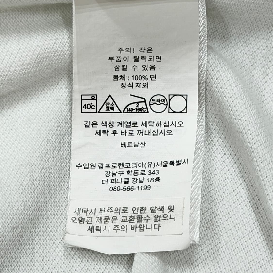 폴로 랄프로렌 QR 빅포니 PK 카라티 화이트 S 상품이미지6