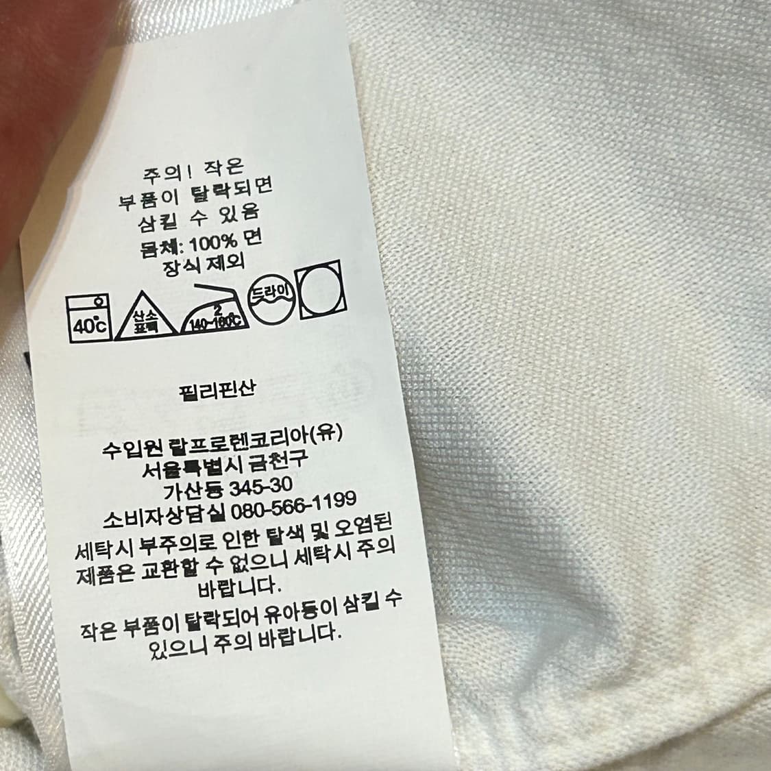 S 폴로랄프로렌 클래식핏 화이트 셔츠 상품이미지5