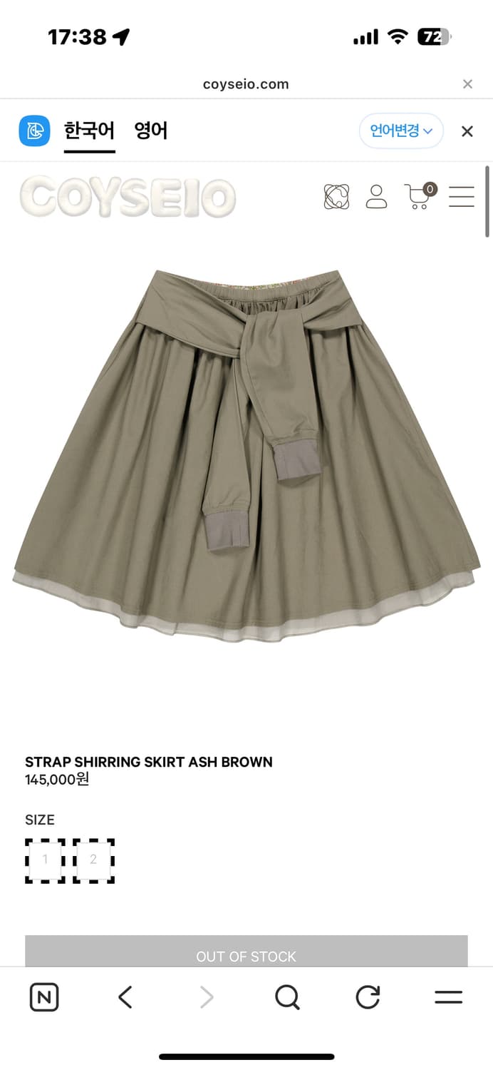 코이세이오 스트랩 셔링 스커트 애쉬 브라운 상품이미지1