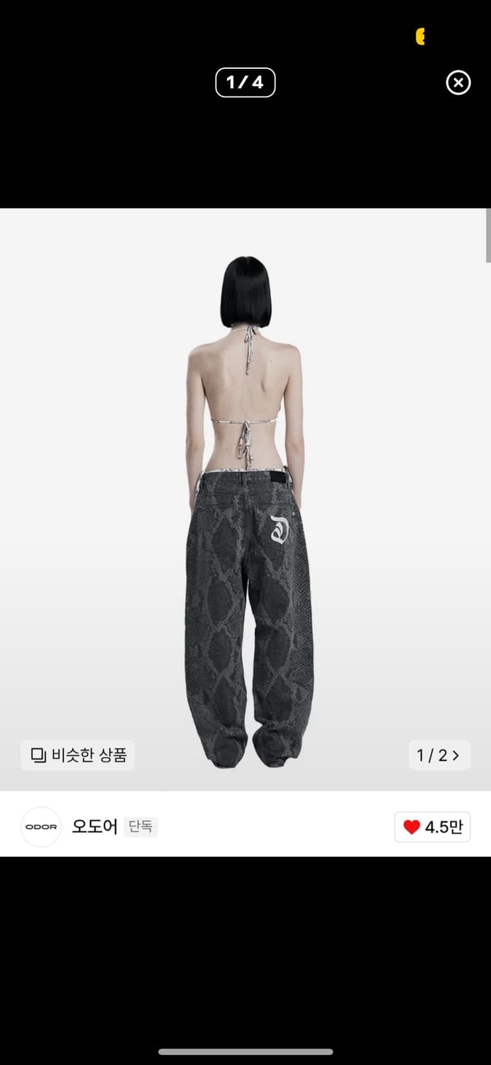 (택있는 새상품)오도어 파이톤팬츠 1사이즈 상품이미지1