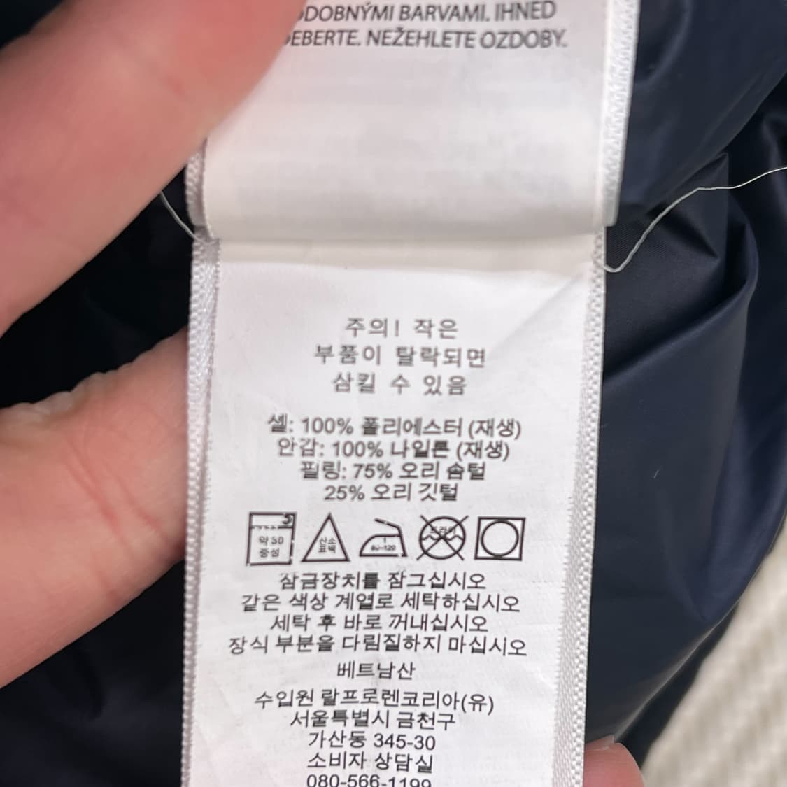 폴로 랄프로렌 덕다운 패딩 r2074 상품이미지7