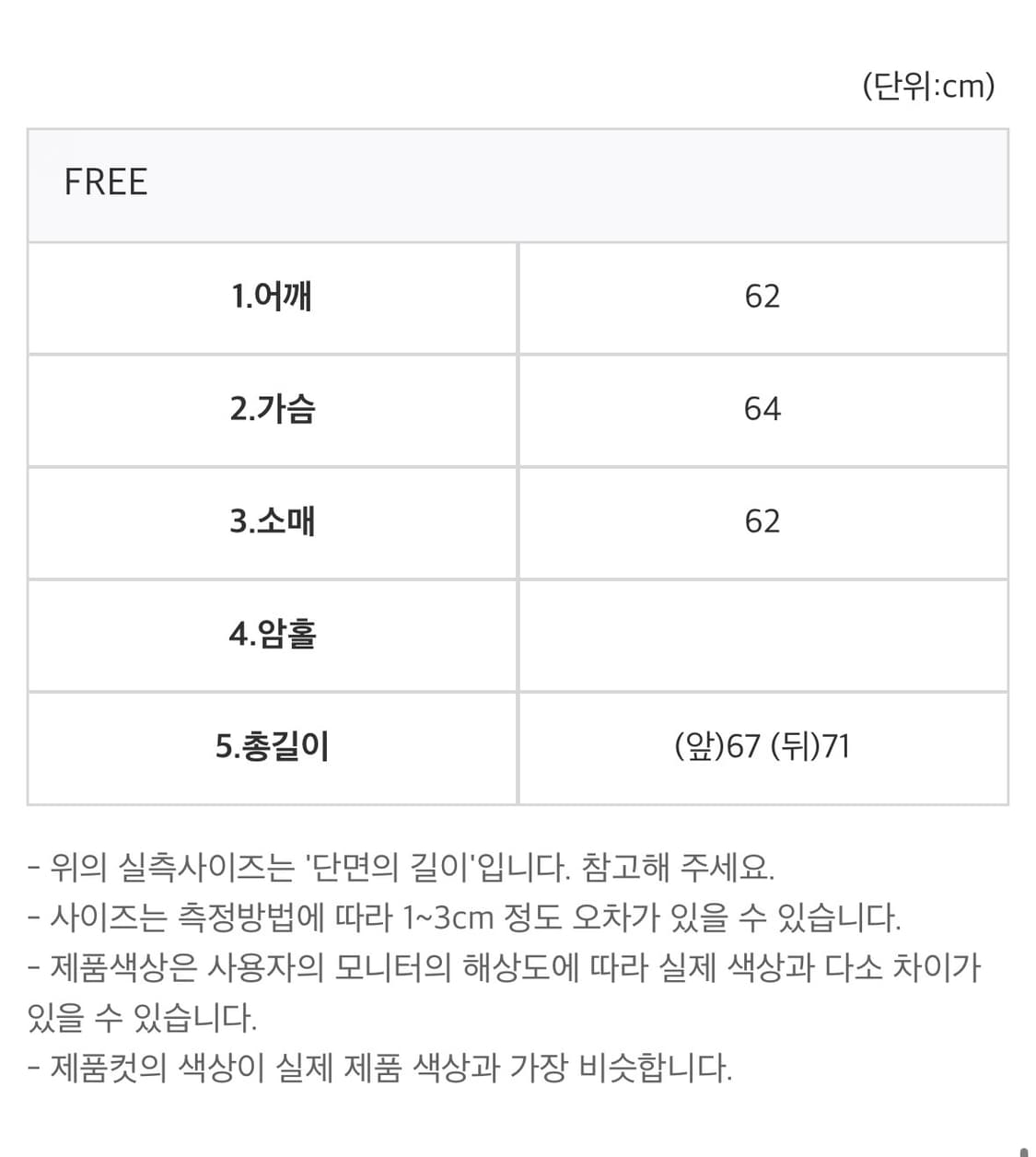 버튼 스노우 앙고라 니트 상품이미지7
