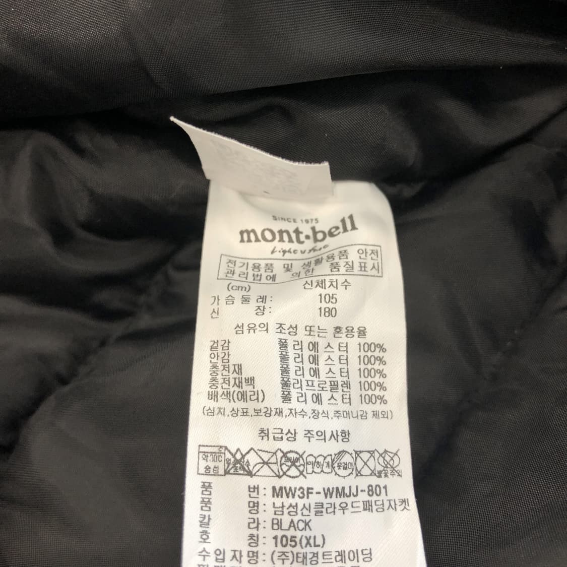 몽벨 클라우드 패딩자켓 105  상품이미지8