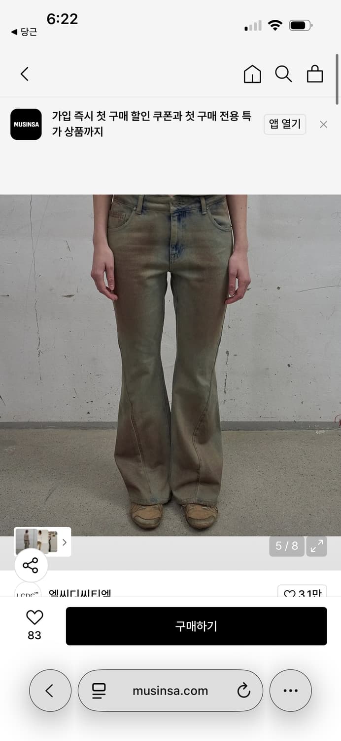 LCDC 컷아웃 데님 팬츠 / 구매가 279,000 상품이미지1