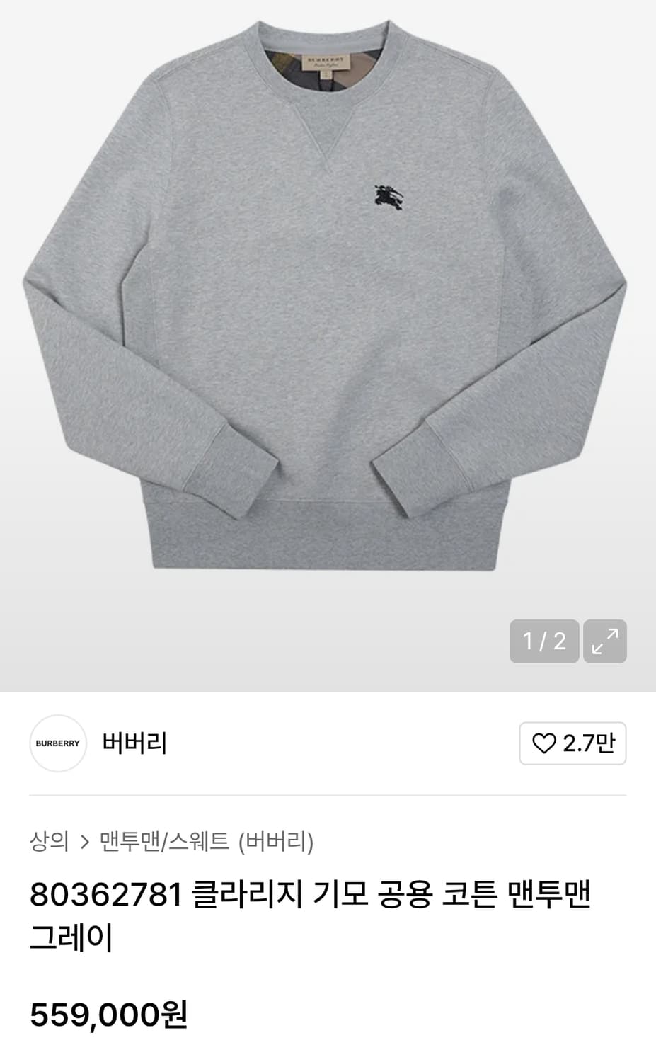 (2XL) 버버리 클라리지 맨투맨 버버리스웻셔츠 버버리후드티 버버리맨투맨 상품이미지10