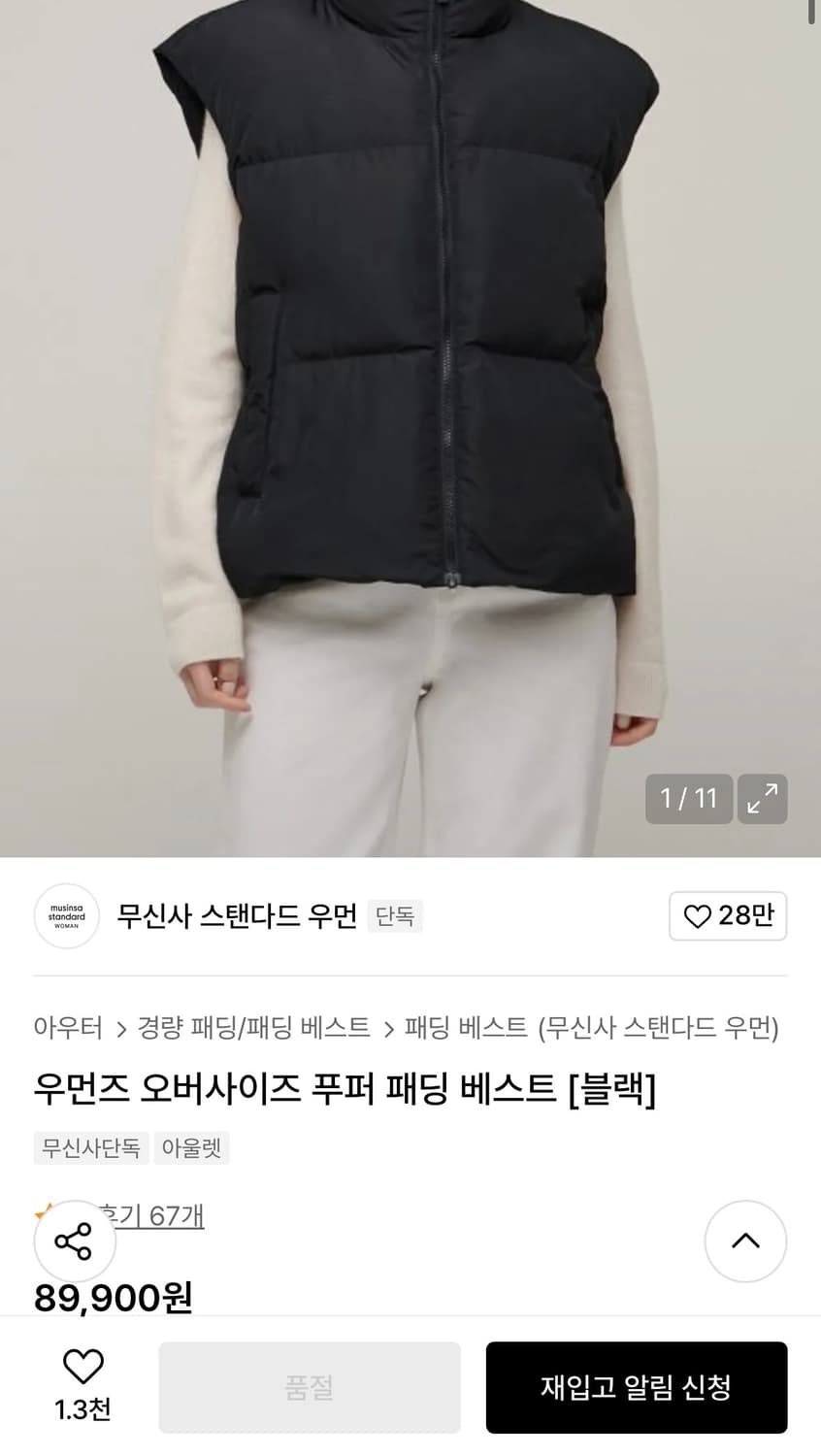 무신사스탠다드 우먼즈 오버사이즈 푸퍼 패딩 베스트 [블랙] 상품이미지1