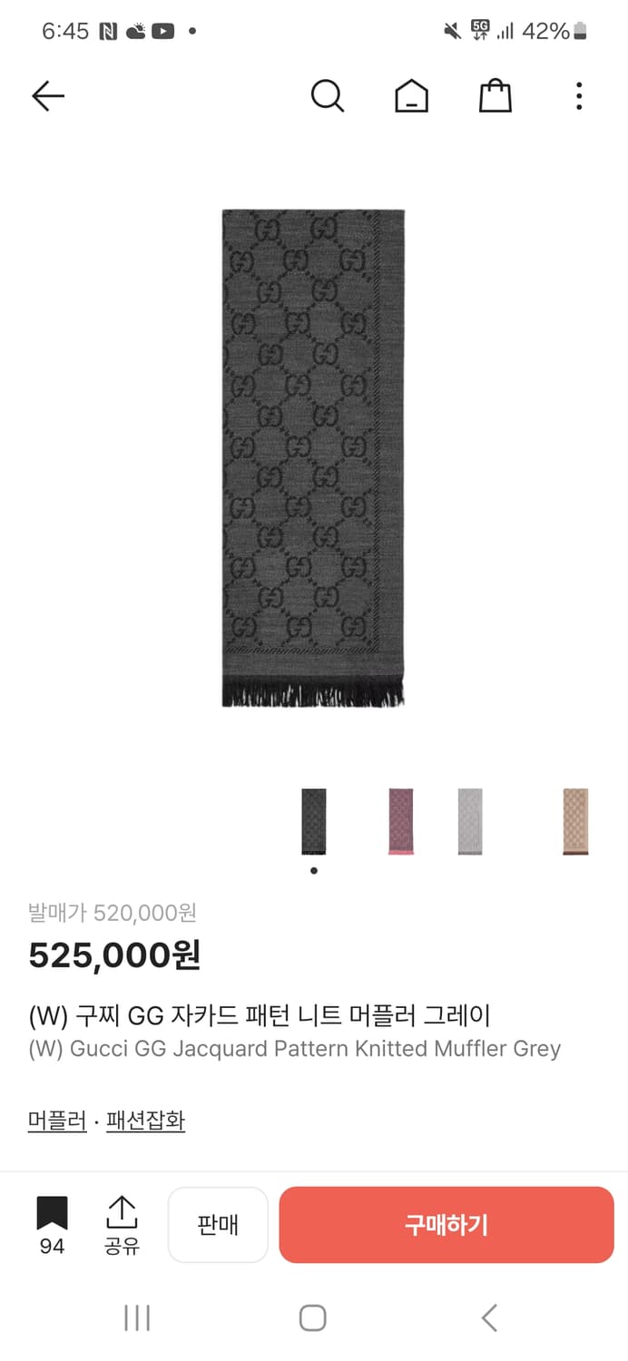 구매] 구찌 자카드 울 머플러 구합니다 상품이미지1