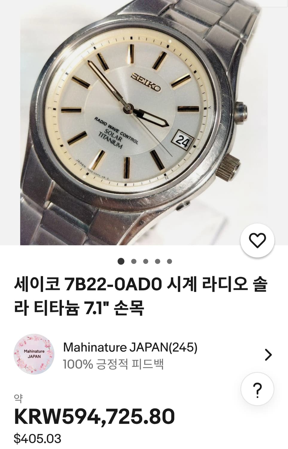 세이코 라디오 전파 솔라 스피릿 티타늄 7B42-0AN0시계 상품이미지8