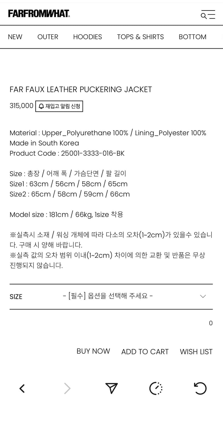 파프롬왓 레더 자켓 1사이즈 상품이미지2