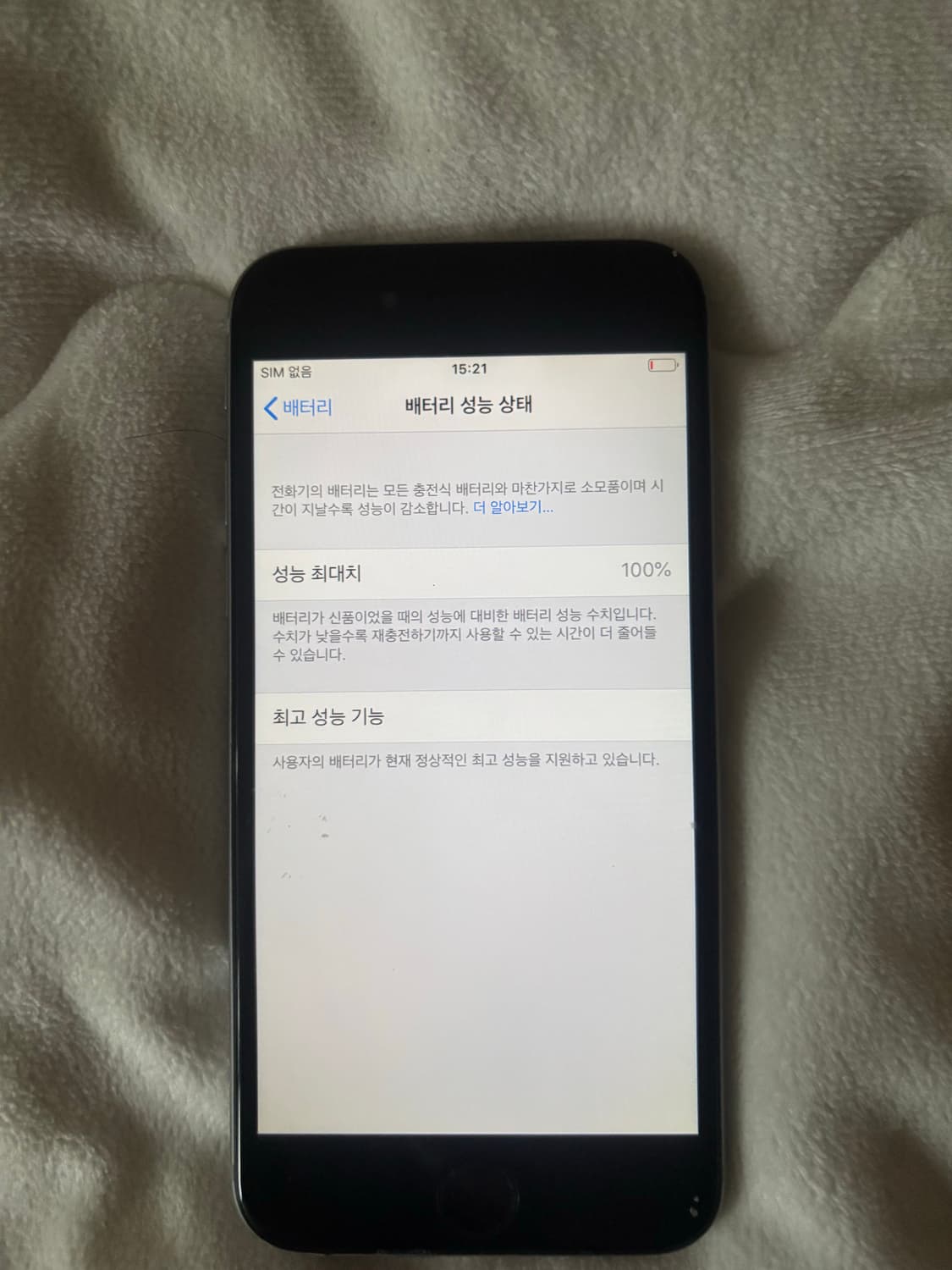 아이폰6 스그 16기가 배터리 100% 상품이미지5