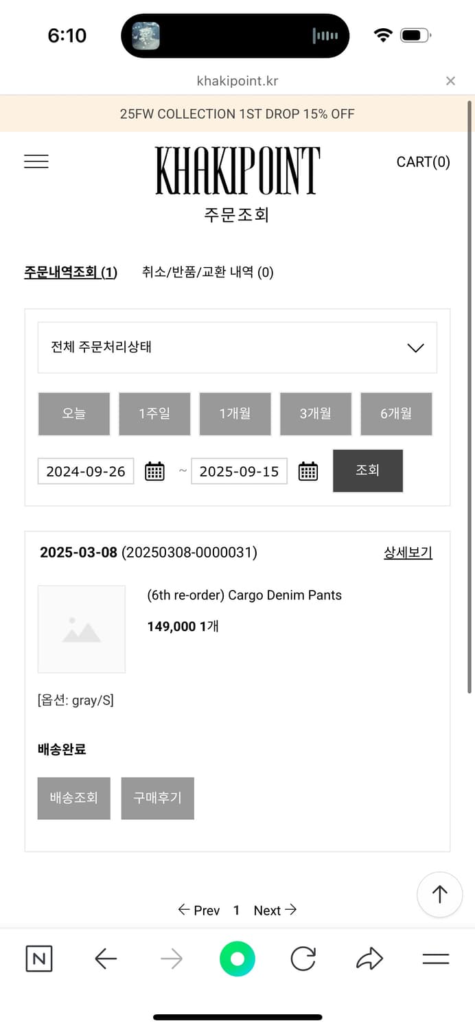 카키포인트 카고 데님 팬츠 상품이미지5