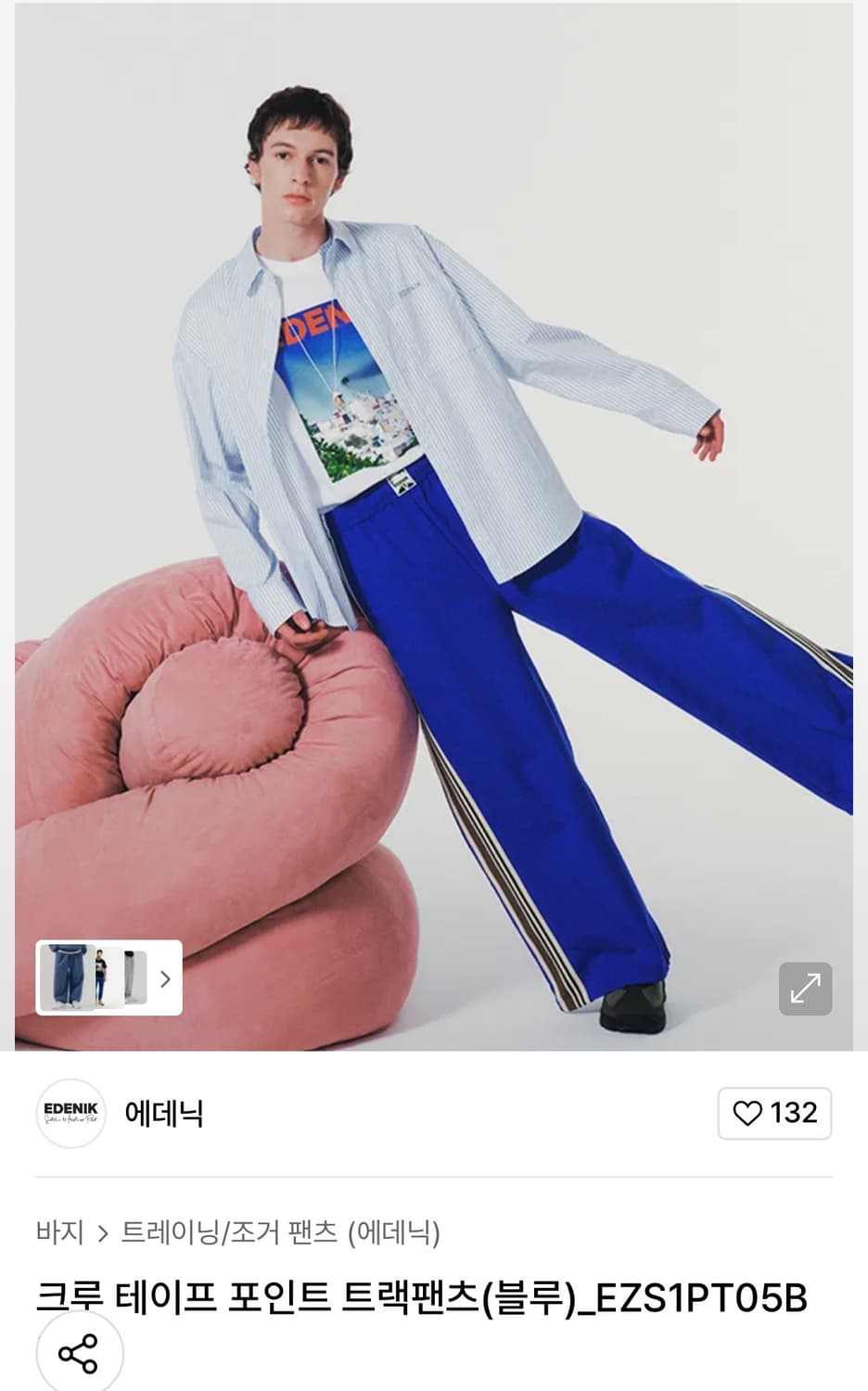 EDENIK 블루 트랙팬츠(2) 상품이미지1