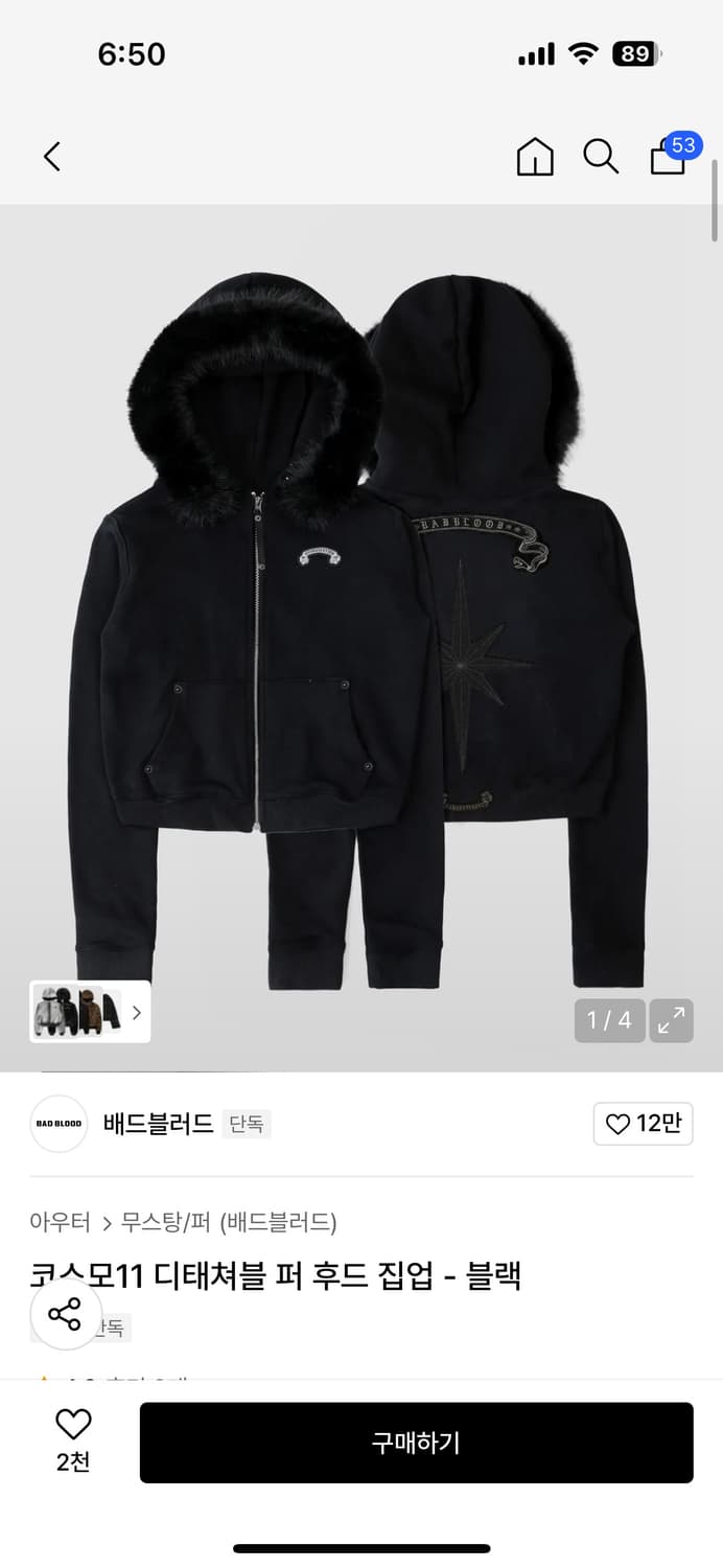 배드블러드 코스모11 디태쳐블 퍼 후드집업 s 상품이미지1