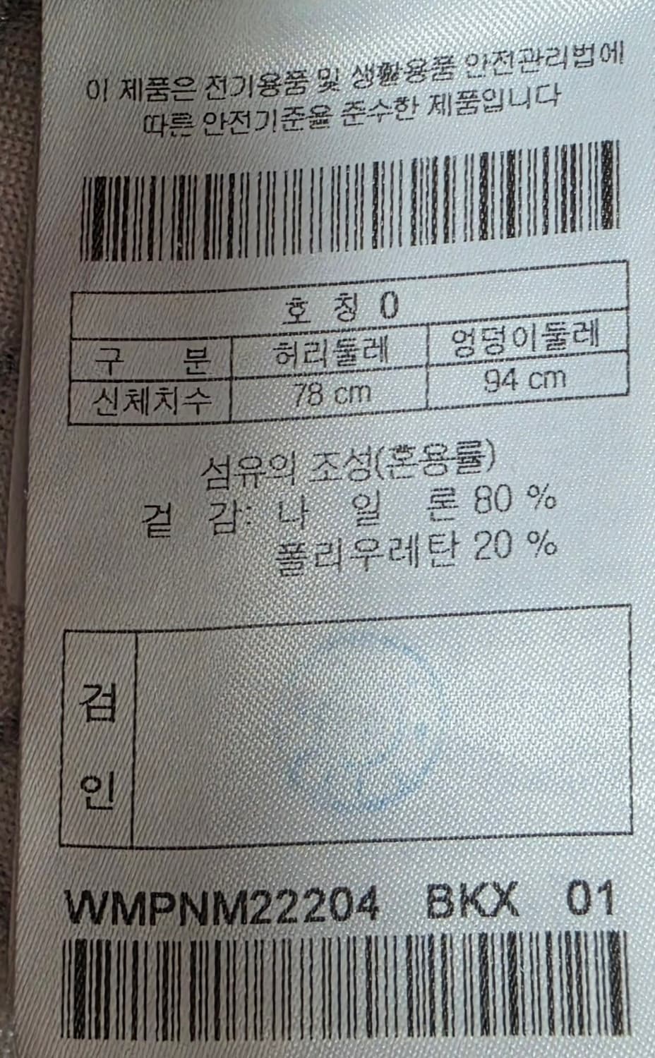 왁골프 조거팬츠 78 (30) 상품이미지4