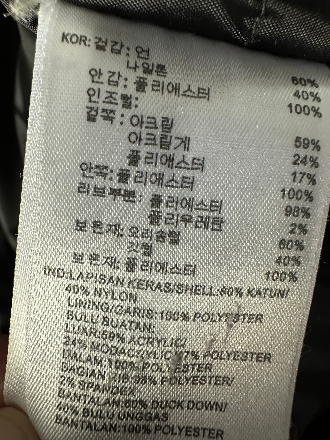 아디다스 남여공용 로고 덕다운 패딩 XL 상품이미지9