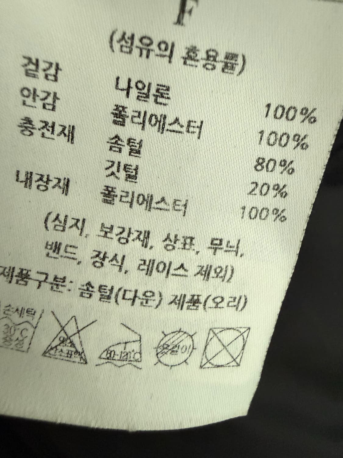마뗑킴 푸퍼 패딩 상품이미지3