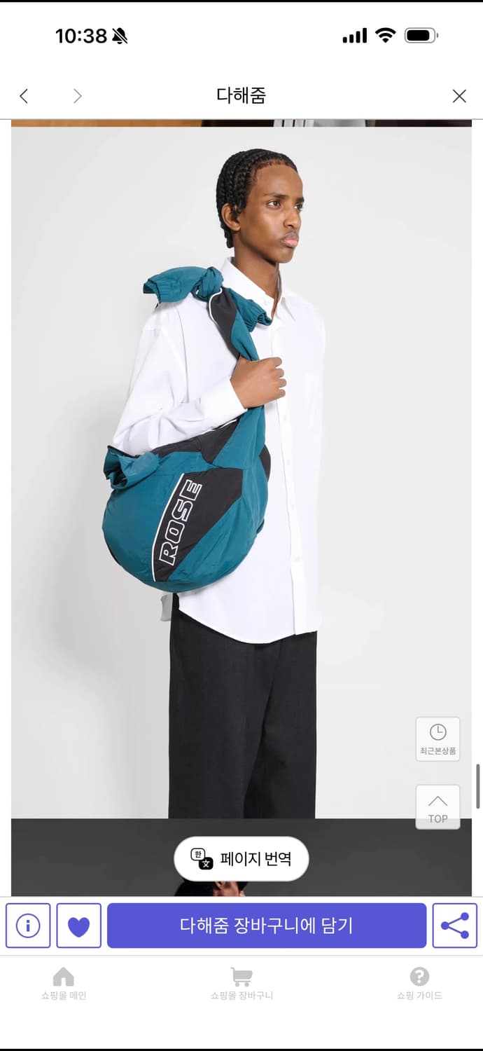 Martine Rose – 마틴로즈 트랙 재킷 토트 백 상품이미지1