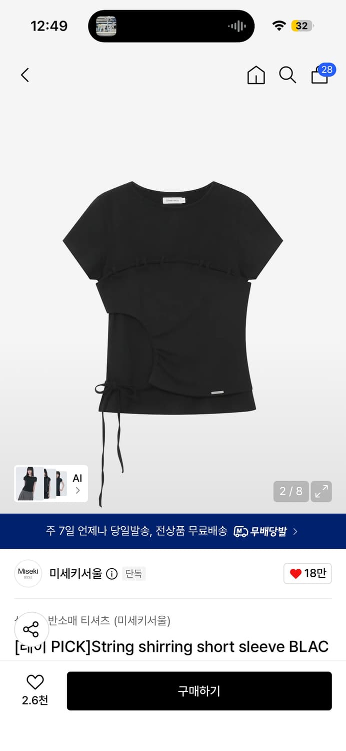 미세키서울 스트링 셔링 셔츠 블랙 상품이미지3