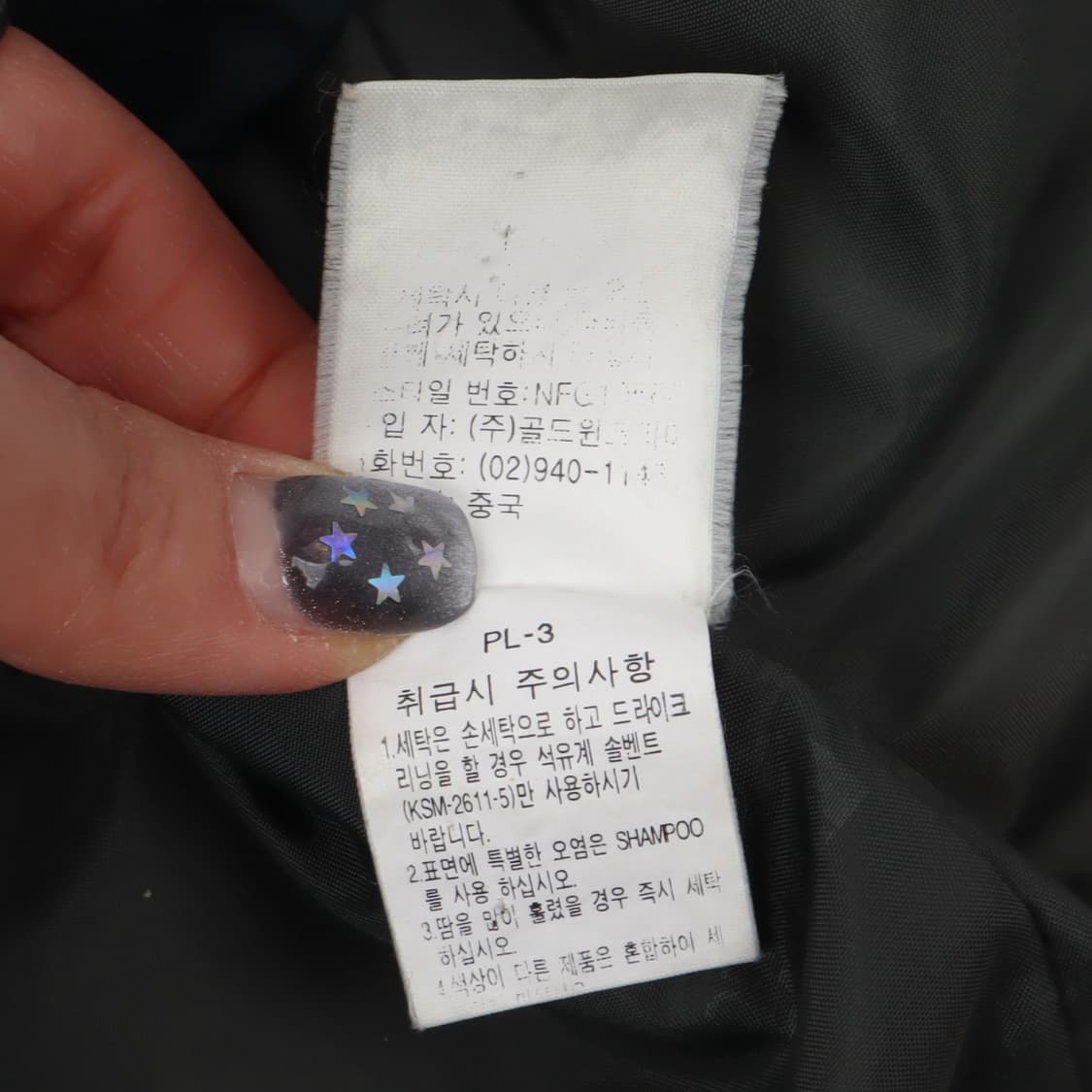 노스페이스 네이비 고어텍스 자켓 상품이미지10