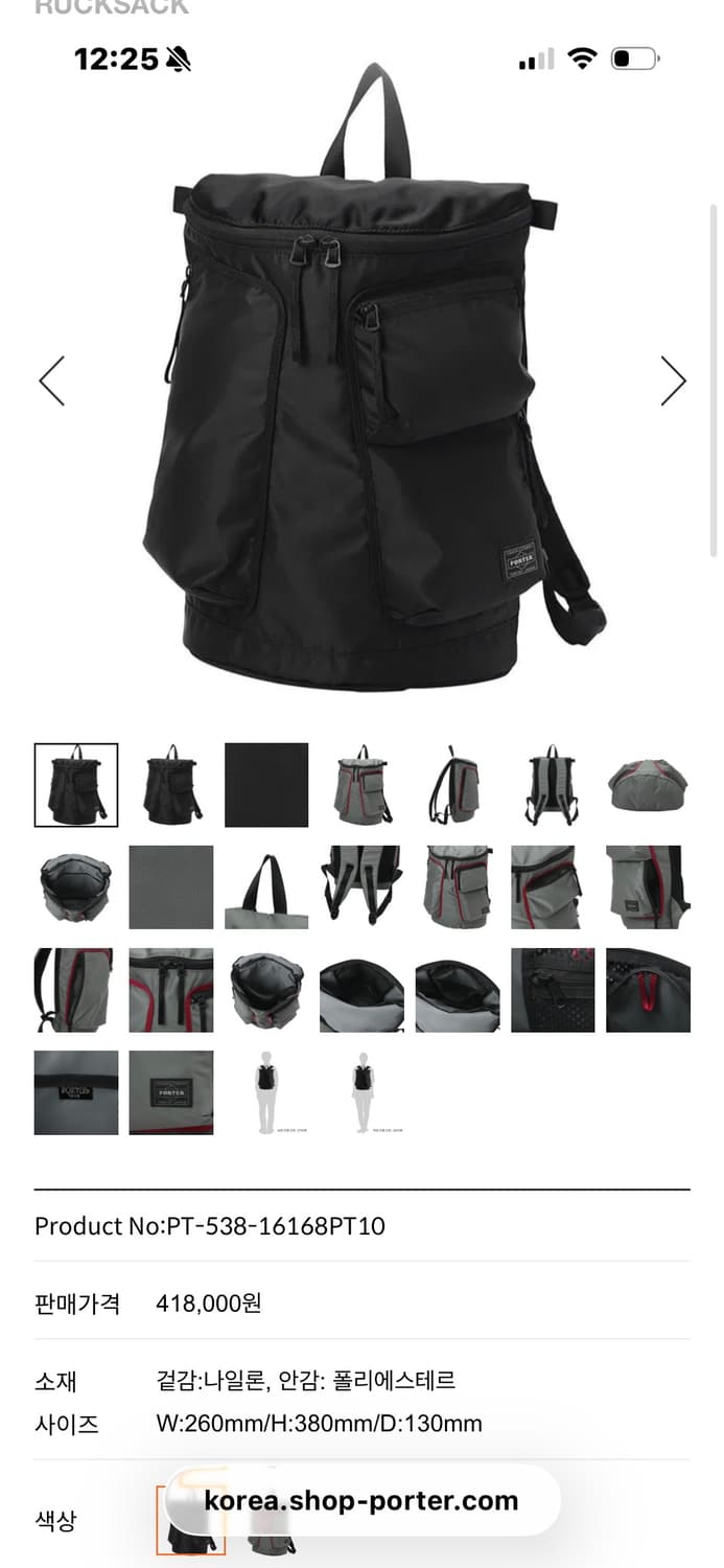 요시다 포터 컴퍼트 컴파트 럭색 백팩 상품이미지4