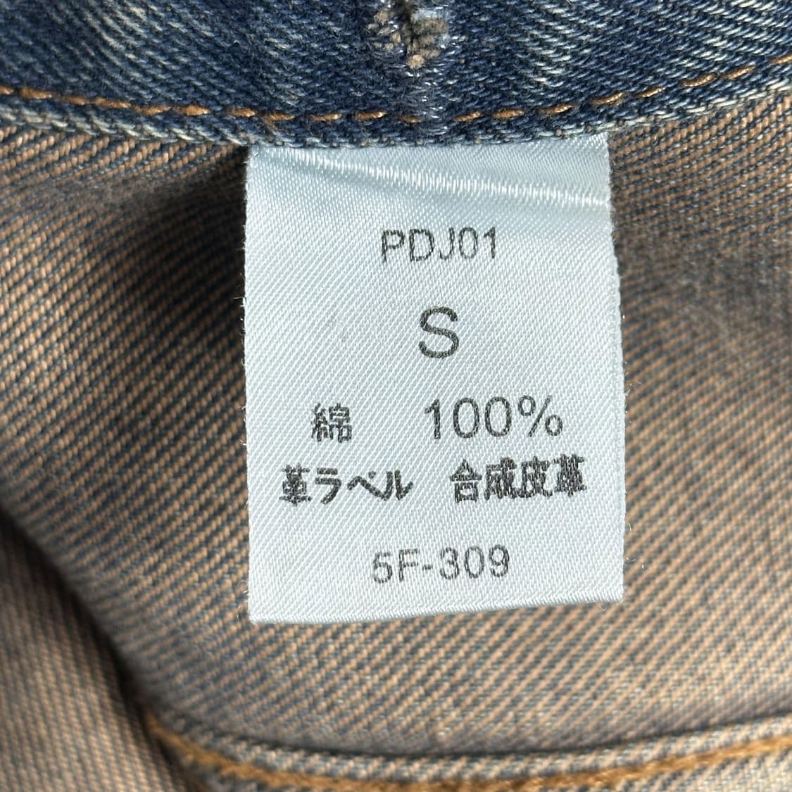 JPN 재팬빈티지 레드우즈 데님 트러커자켓 S 상품이미지5