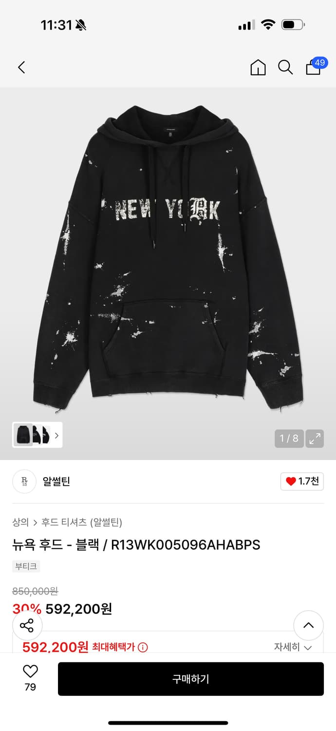 [택보유] R13 (알써틴) 후드티 남성 S사이즈 상품이미지6