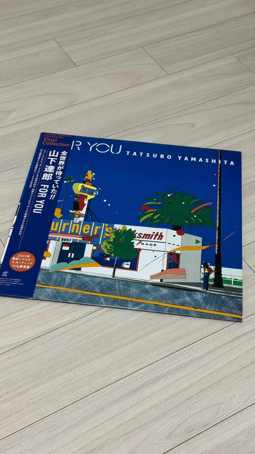 야마시타 타츠로 - For You 2023 LP 상품이미지1