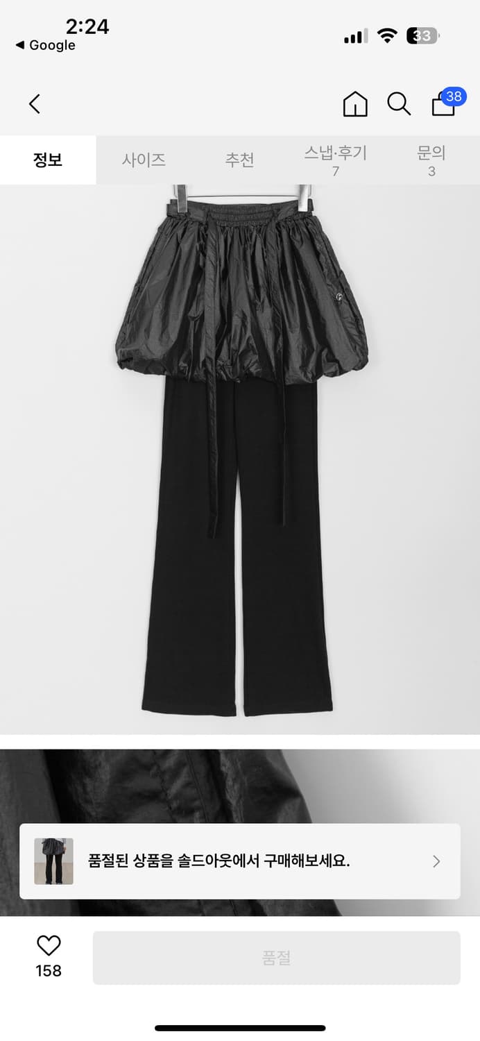 오헤시오 Leggings balloon Skirt (Black) 상품이미지2