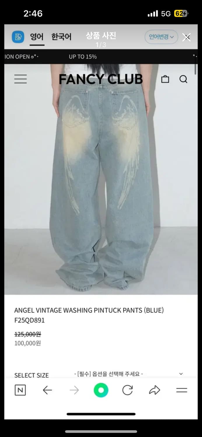 팬시클럽 엔젤 데님팬츠 (2사이즈) 상품이미지3