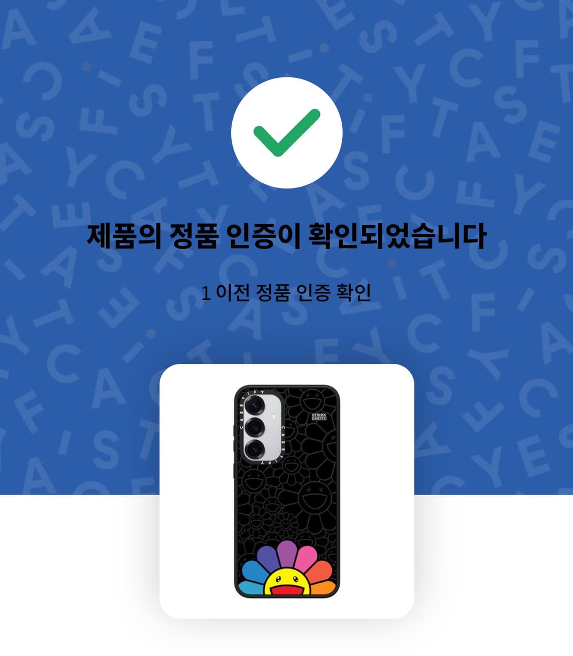 S25+ 케이스티파이 무라카미다카시 스마일 레인보우 상품이미지6