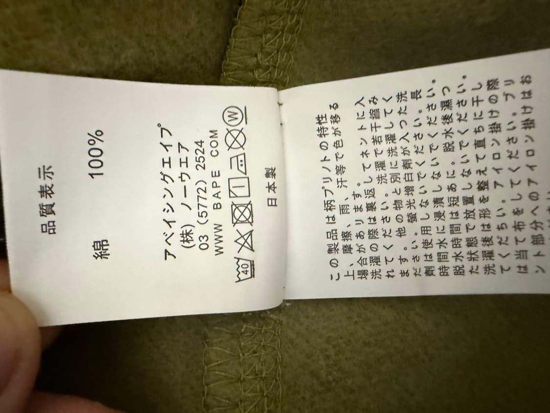 베이프 샤크후드 카모 녹계 상품이미지3