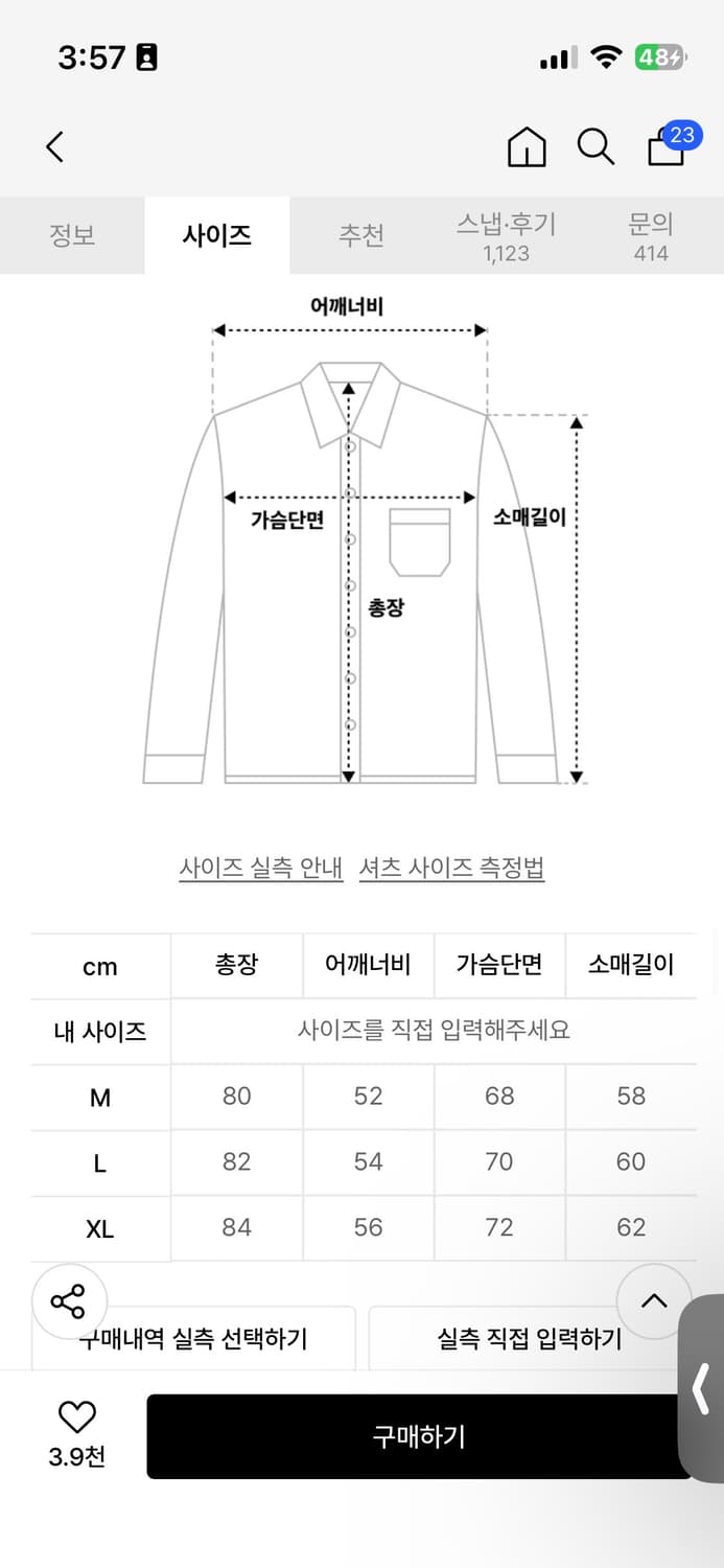 에스피오나지 옥스포드 스트라이프 셔츠 XL 상품이미지9
