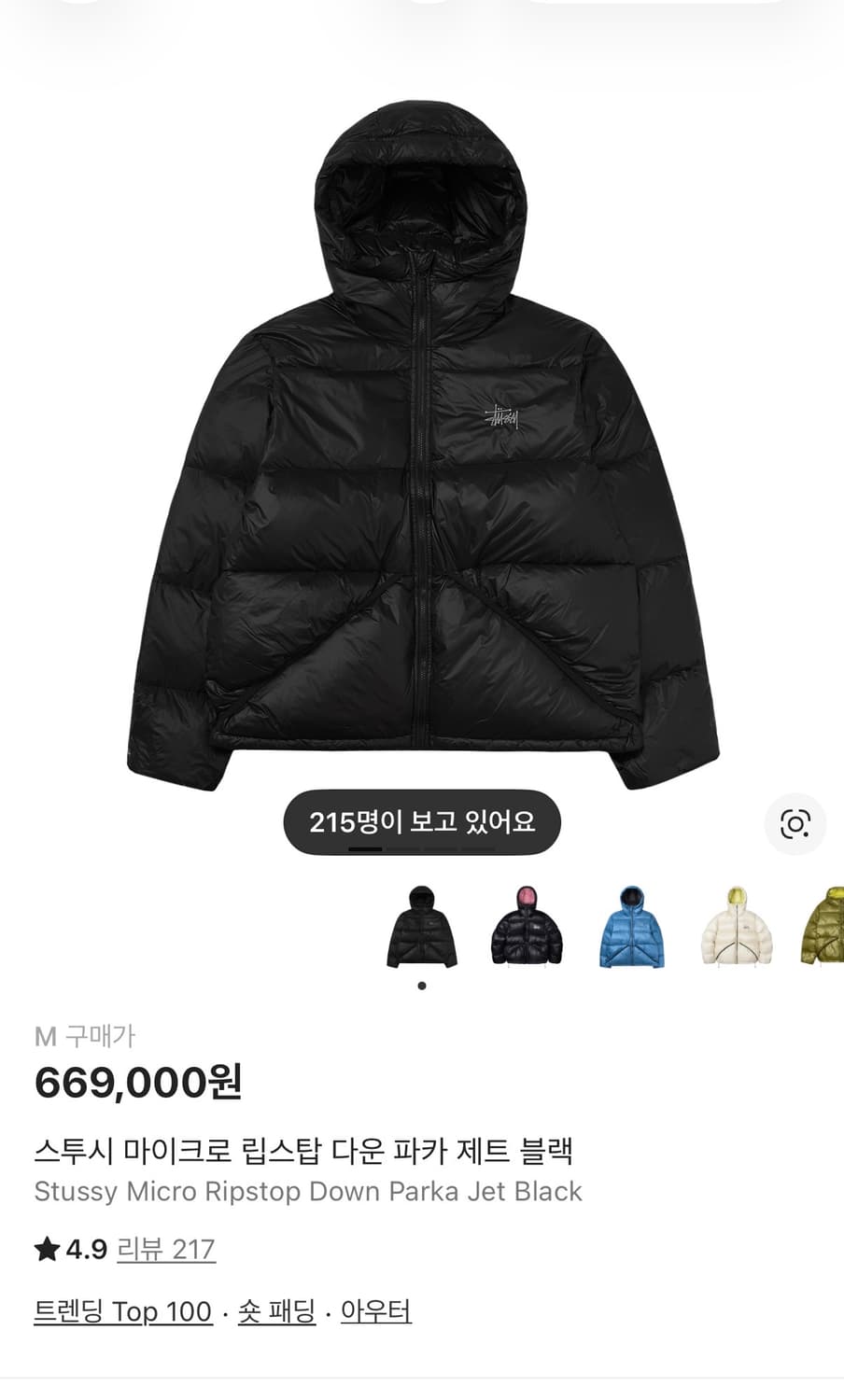 스투시 패딩 m사이즈 상품이미지4