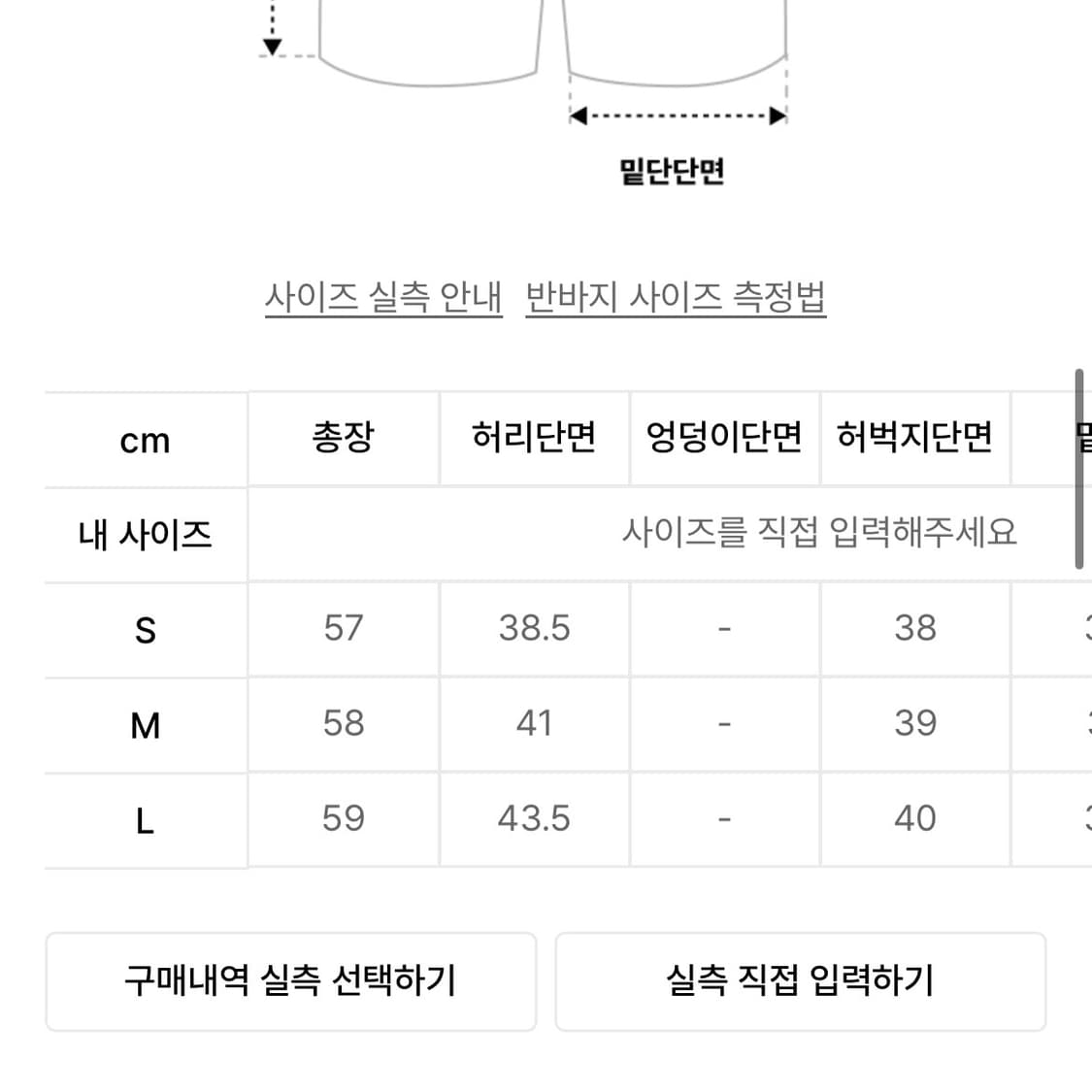 소신 코튼 크리즈 사이드 턱 하프 팬츠 상품이미지2