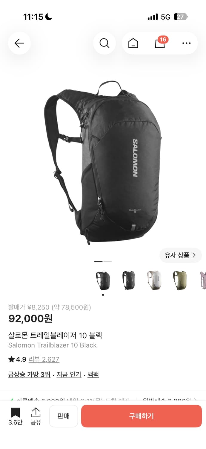 살로몬 백팩 10L 상품이미지1