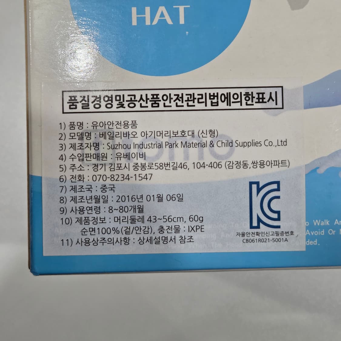 베일리바오 아기머리 보호대 28 상품이미지8