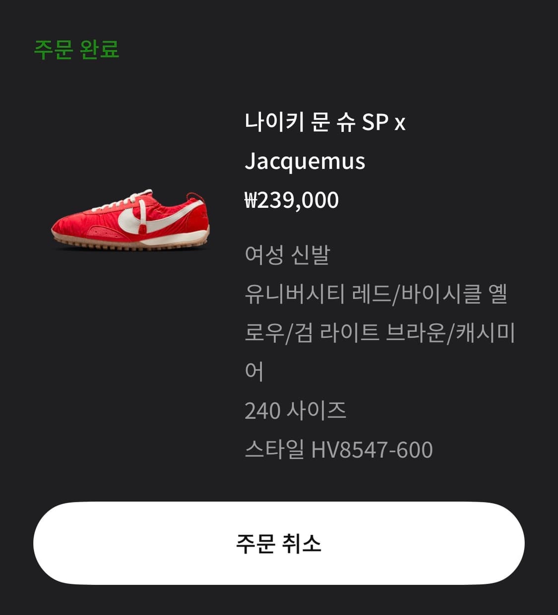 [W240] 나이키 자크뮈스 문슈즈 레드 상품이미지1