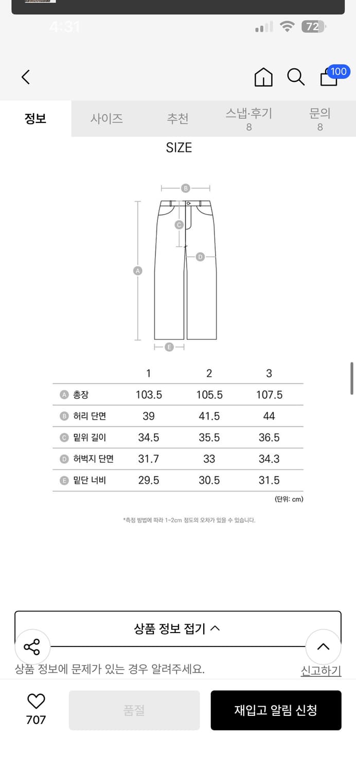 아캄 팬츠 상품이미지5