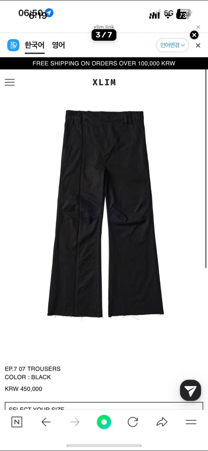 Xlim ep.7 07 부츠컷 바지 상품이미지1