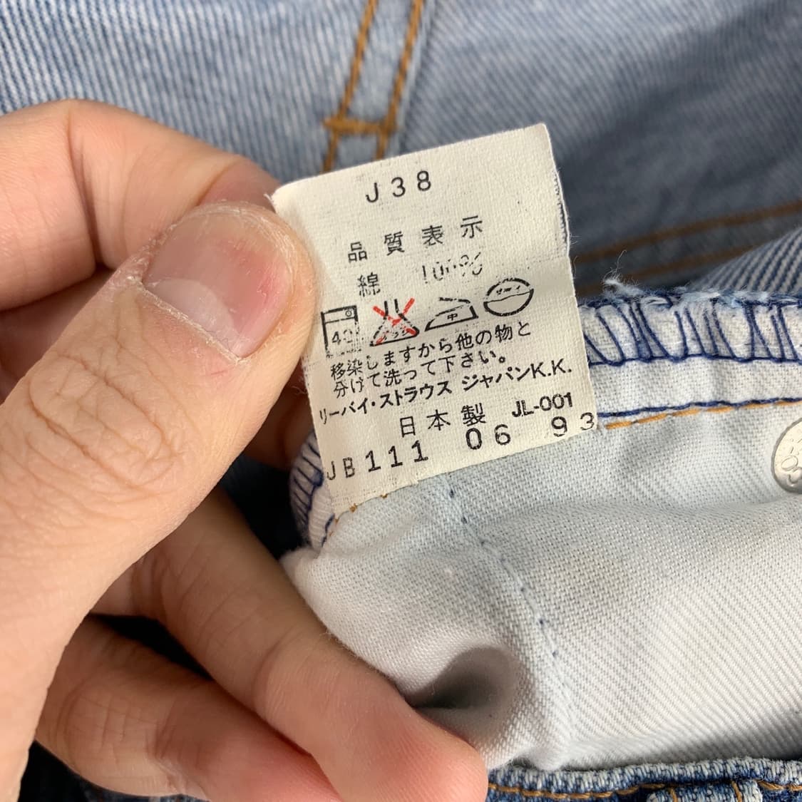 리바이스 518-0217 데님팬츠 상품이미지7