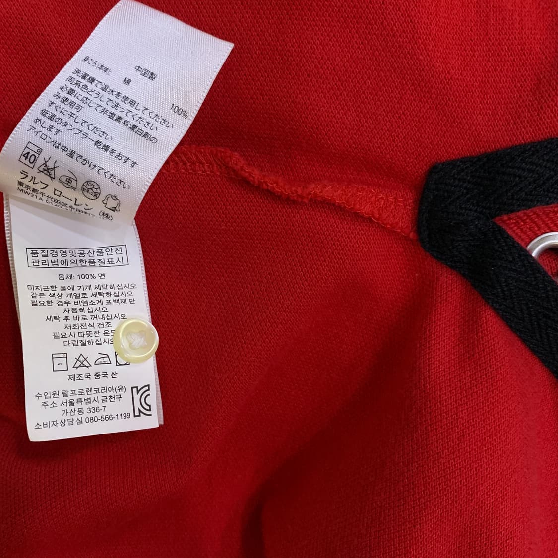 폴로 치프키프 빅포니 시카고 럭비PK 상품이미지6