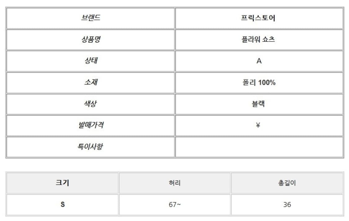 프릭스토어 플라워 쇼츠 상품이미지7
