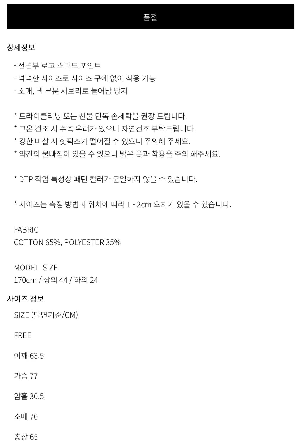 엘이이와이 스터드 카모 후드집업 상품이미지6