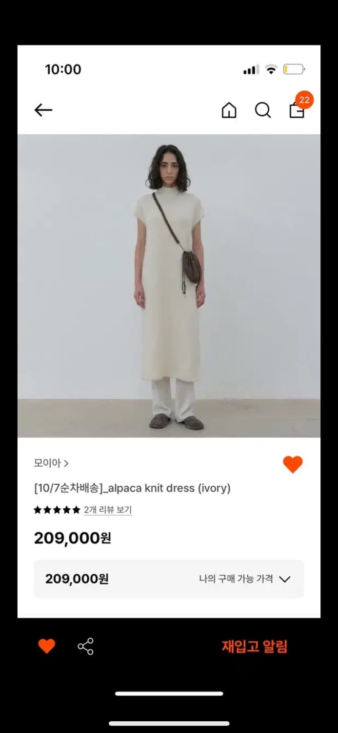 모이아 니트원피스 상품이미지1