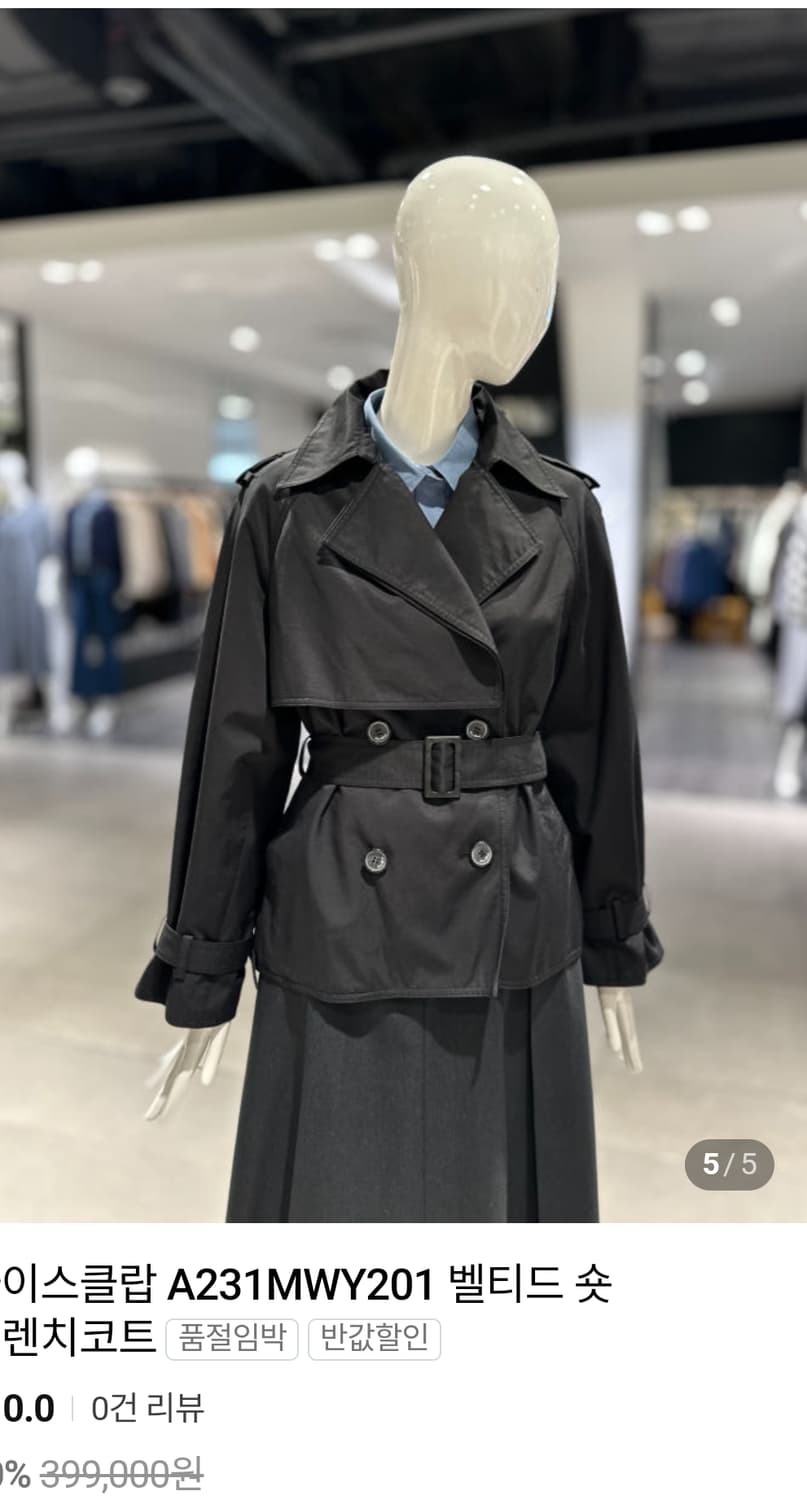 나이스클랍 399000원 블랙 숏 트렌치코트 상품이미지1