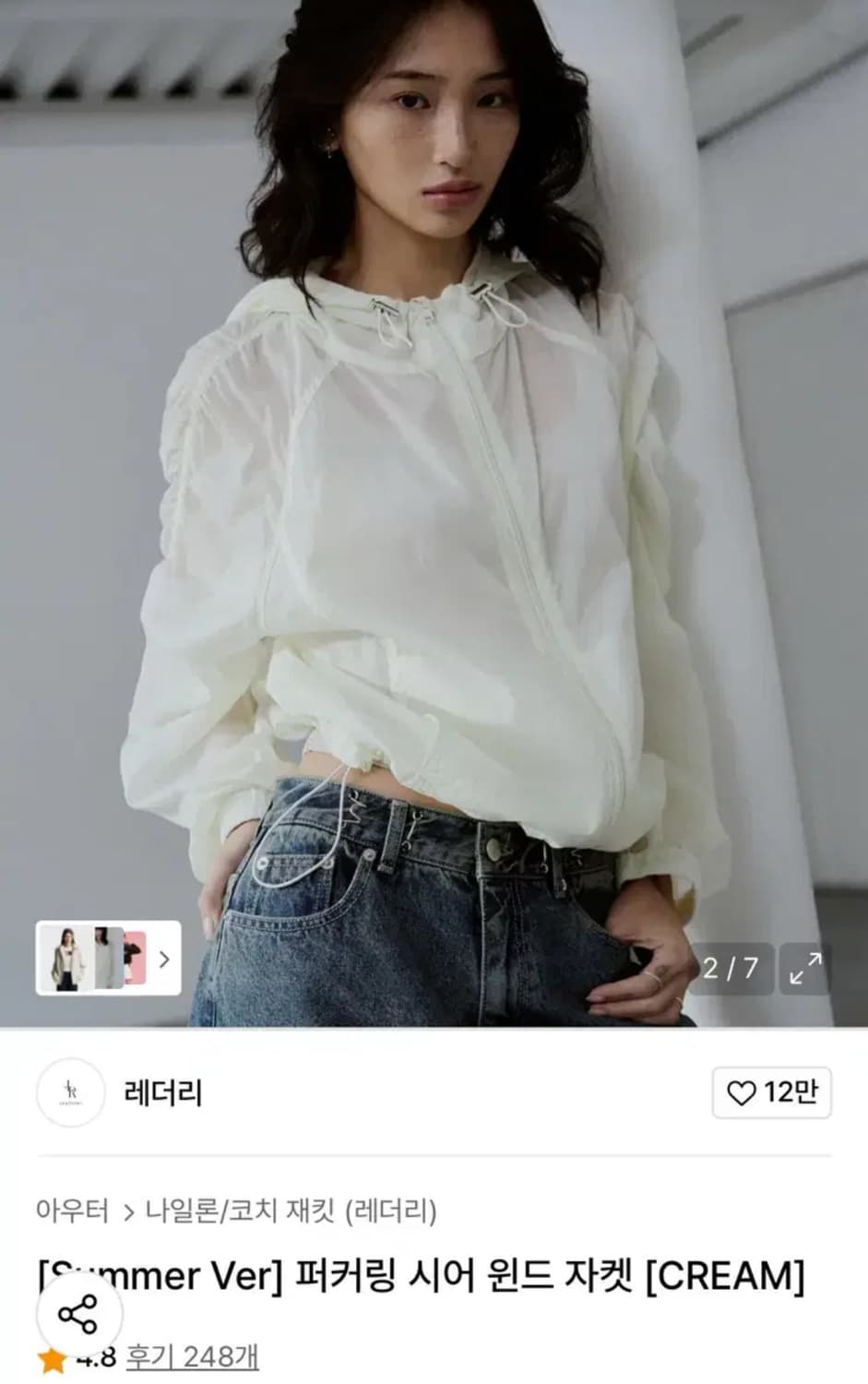 레더리 LEATHERY 퍼커링 시어 윈드 자켓 [CREAM] 상품이미지4